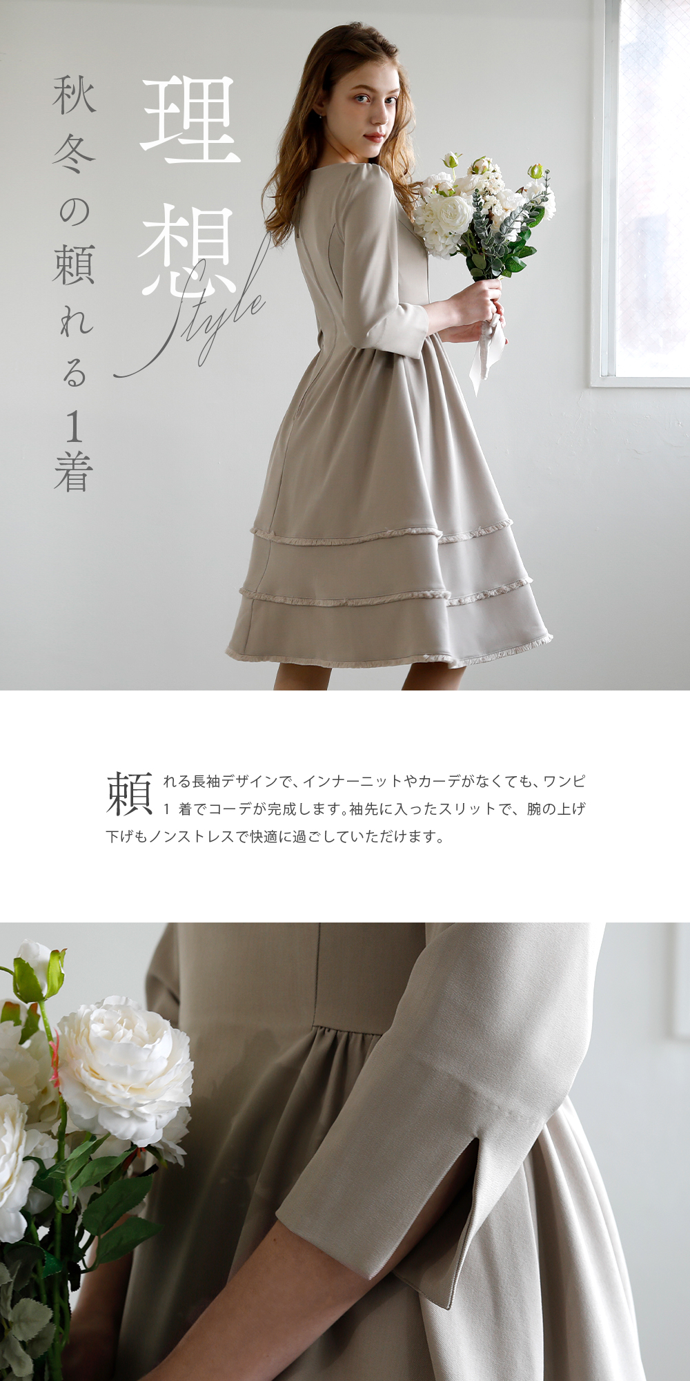 スペシャリテ【フリンジ ワンピース ダイアナ】42-a23 お色展開