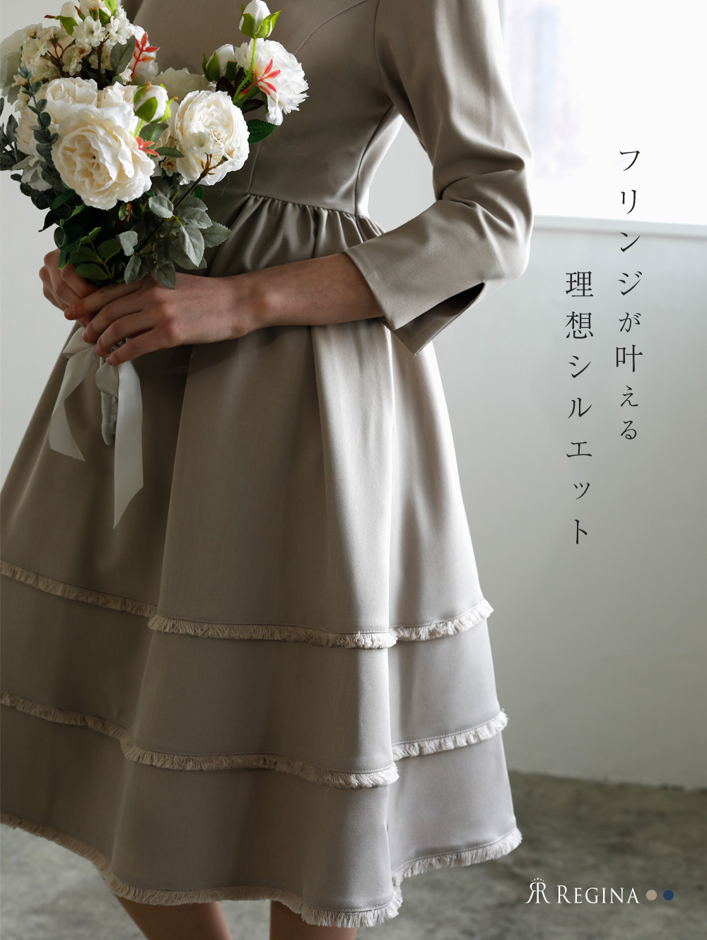 スペシャリテ【フリンジ ワンピース ダイアナ】42-a23 お色展開