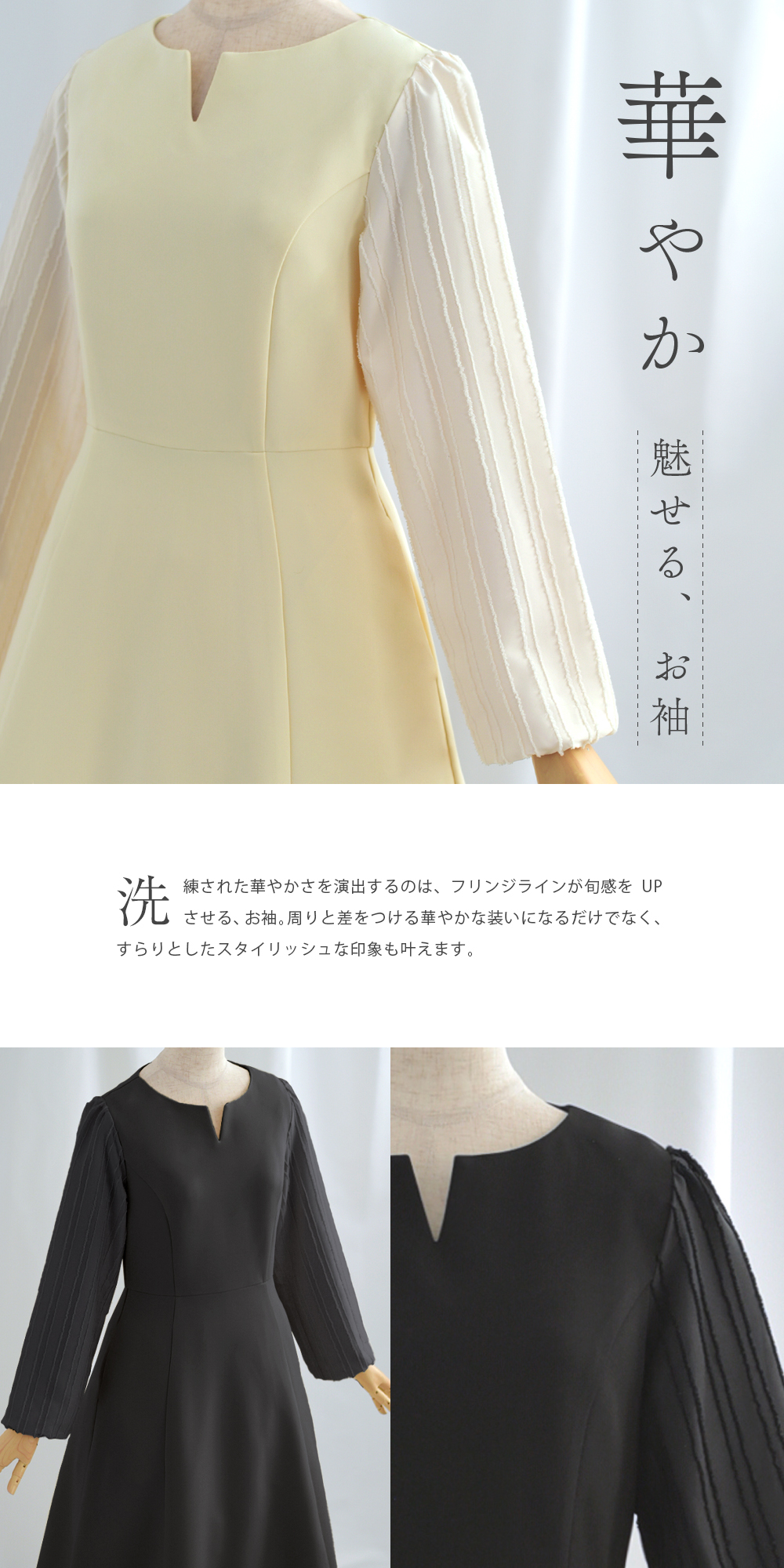 ワンピース ラ フロレゾン】44-a23 お色展開：ブラック,ホワイト