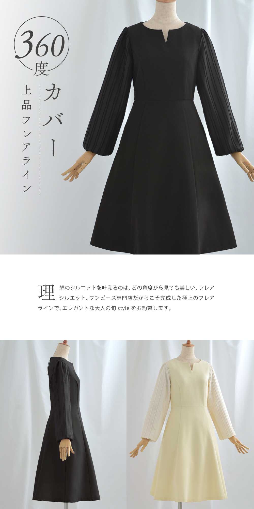 ワンピース ラ フロレゾン】44-a23 お色展開：ブラック,ホワイト