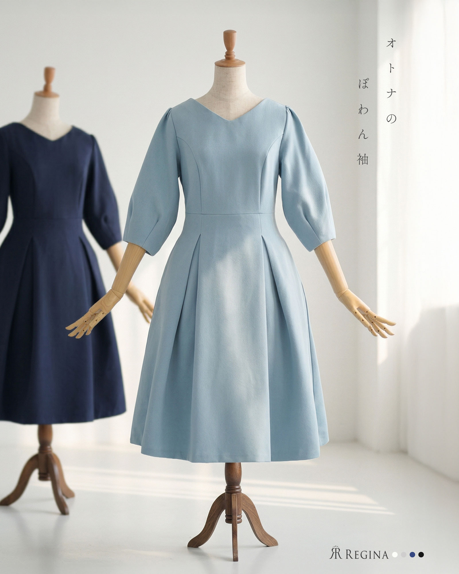 キレイ ワンピ マリナ