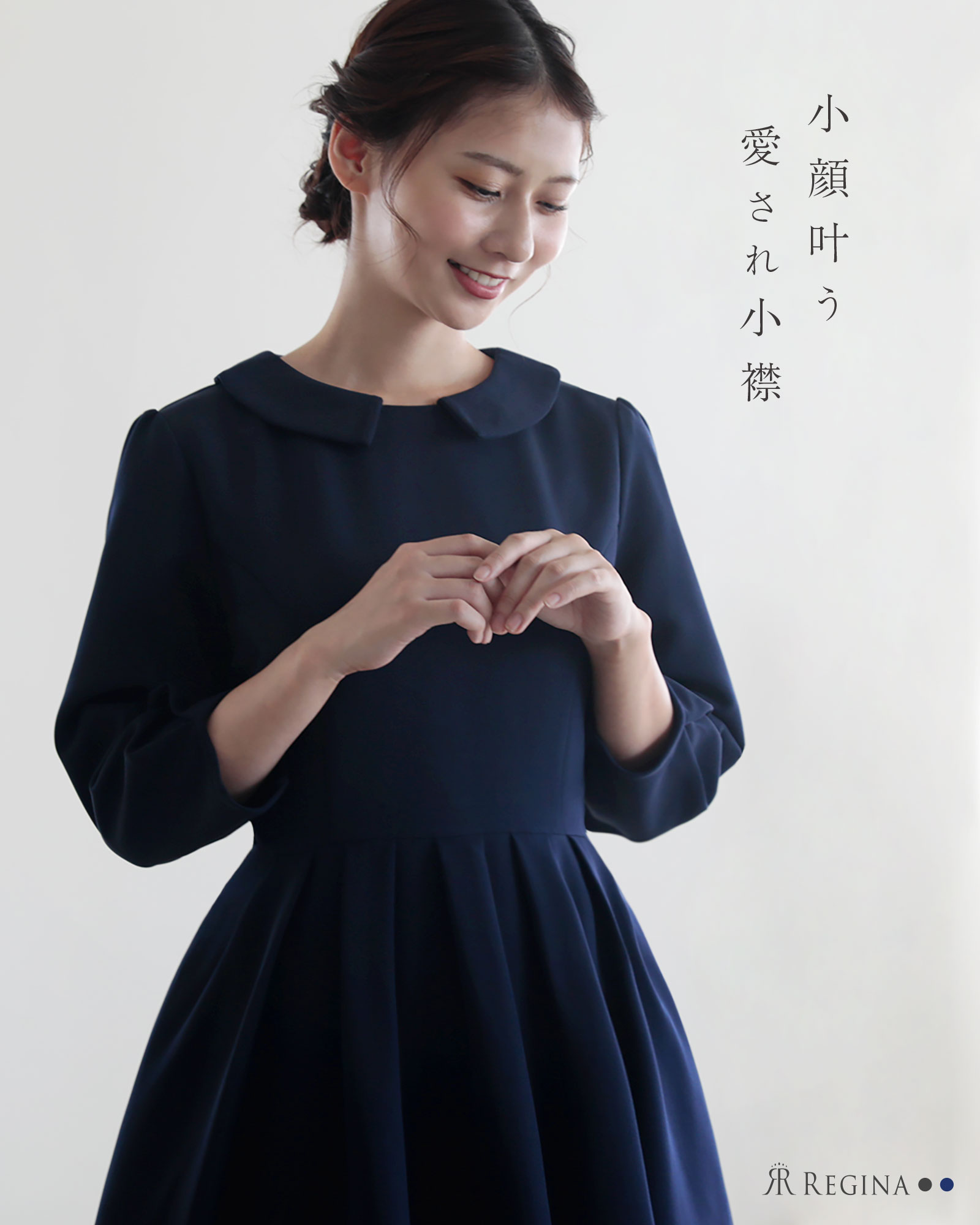 キレイ ワンピ エリーヌ