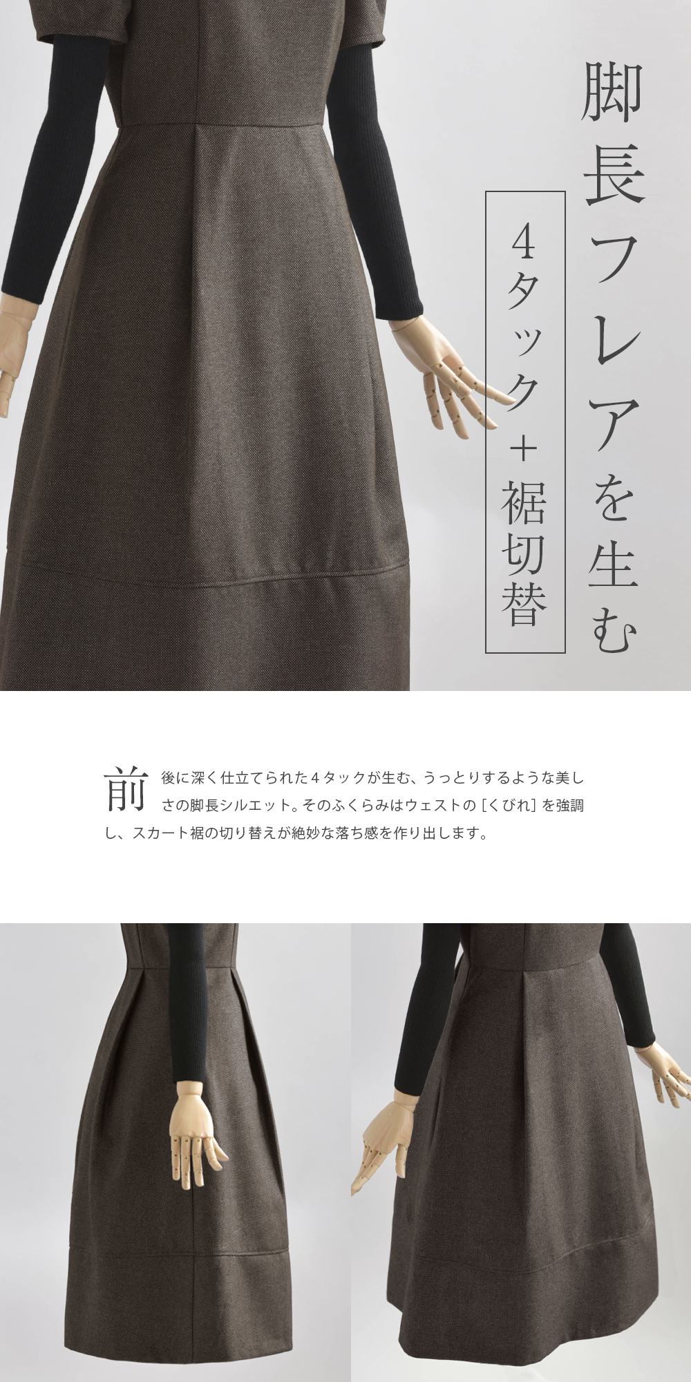 ワンピース ル・シェノン】65-a22 お色展開：ネイビー,ブラウン