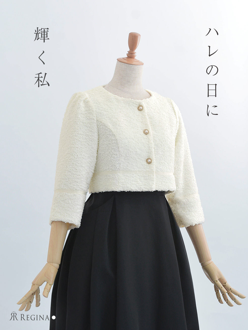 レジーナ スペシャリテ【ツィード ジャケット リリー】24-a22 お色展開 