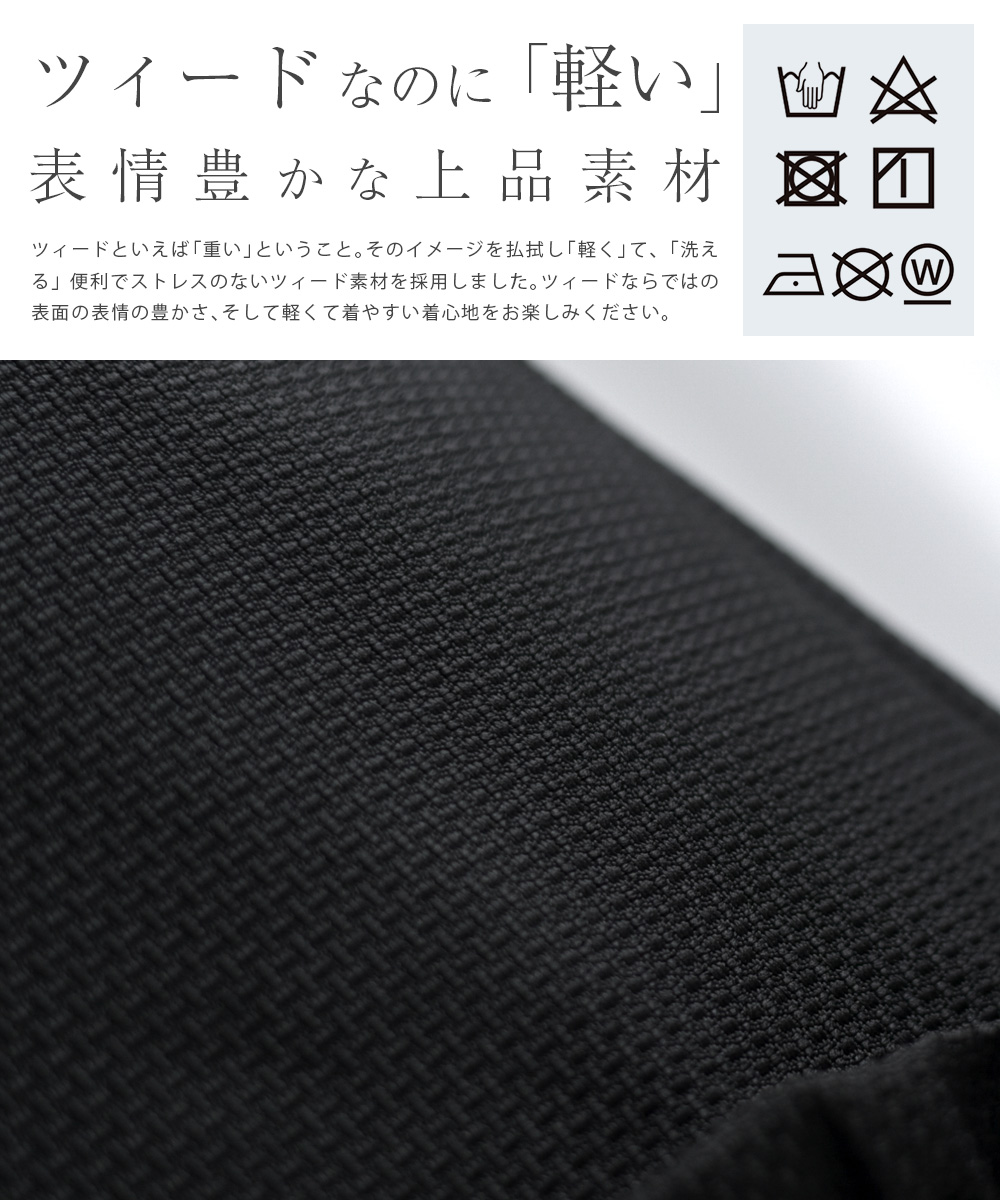 軽いツイード素材を使用したAラインワンピース｜レジーナ【神戸ワンピース専門店】