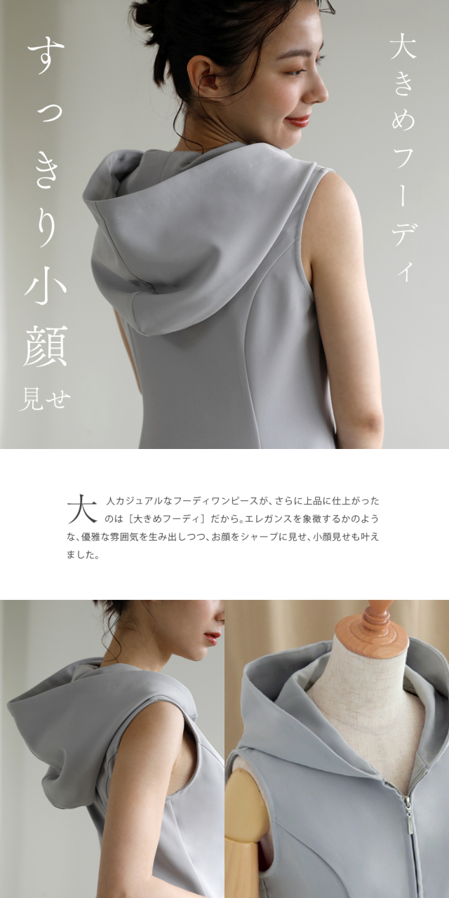 レジーナ【神戸ワンピース専門店】きれいめワンピース,普段着からフォーマルまで対応する上品ワンピース