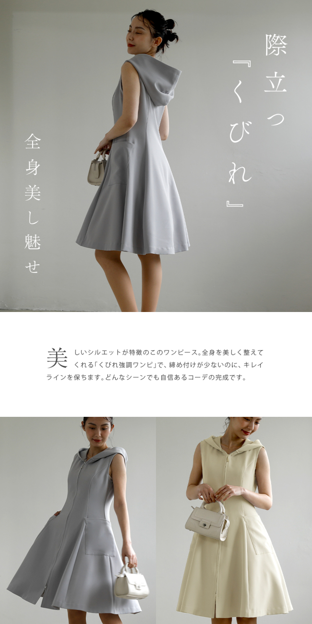 レジーナ【神戸ワンピース専門店】きれいめワンピース,普段着からフォーマルまで対応する上品ワンピース