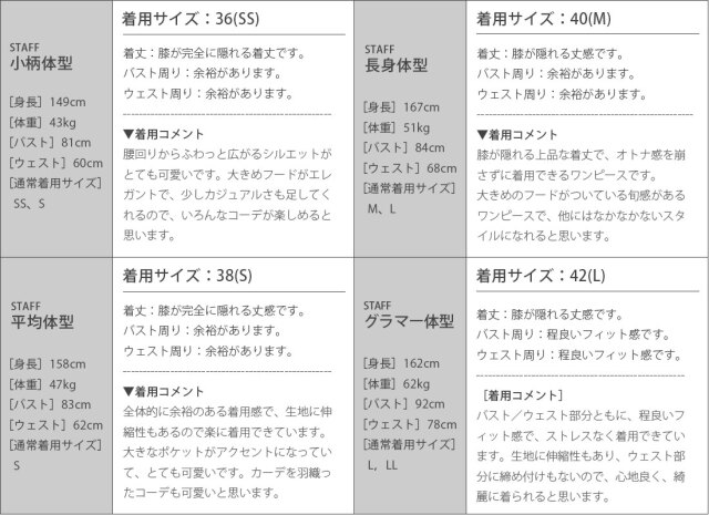レジーナ【神戸ワンピース専門店】きれいめワンピース,普段着からフォーマルまで対応する上品ワンピース
