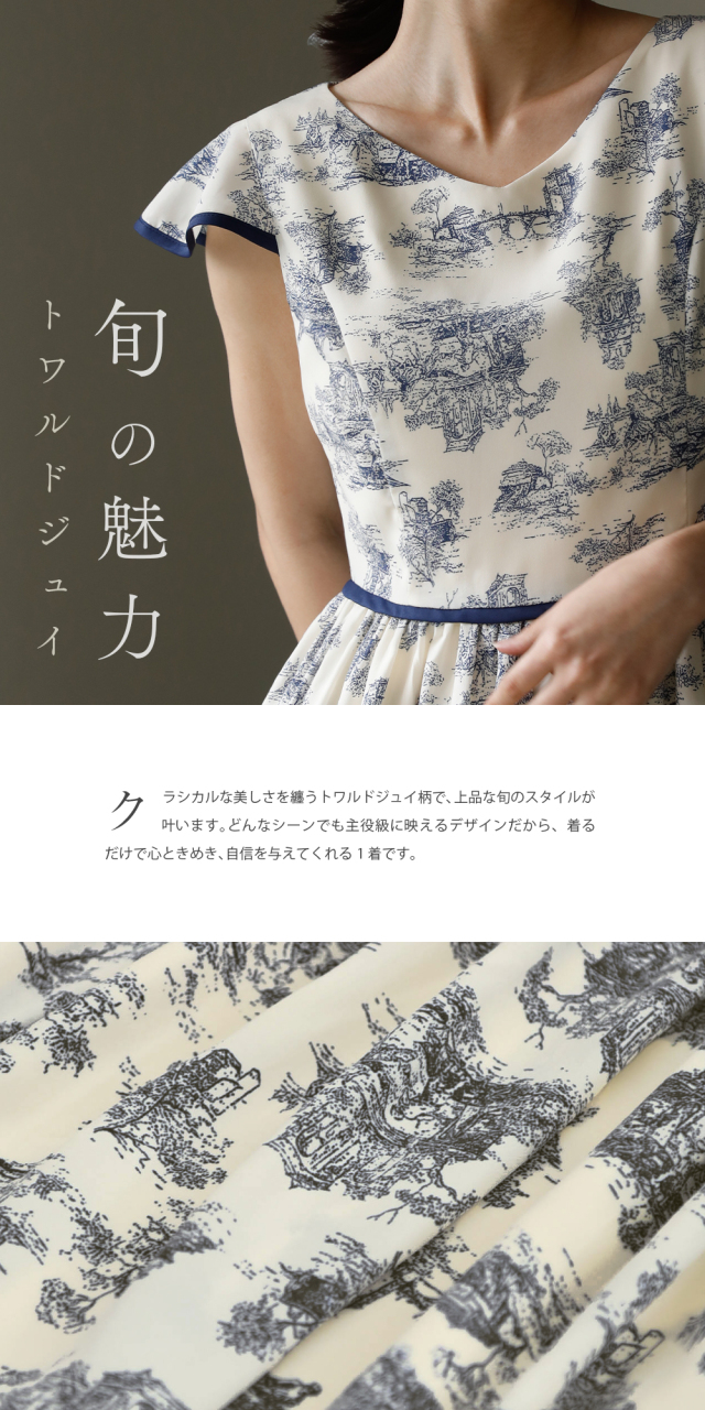 レジーナ【神戸ワンピース専門店】きれいめワンピース,普段着からフォーマルまで対応する上品ワンピース