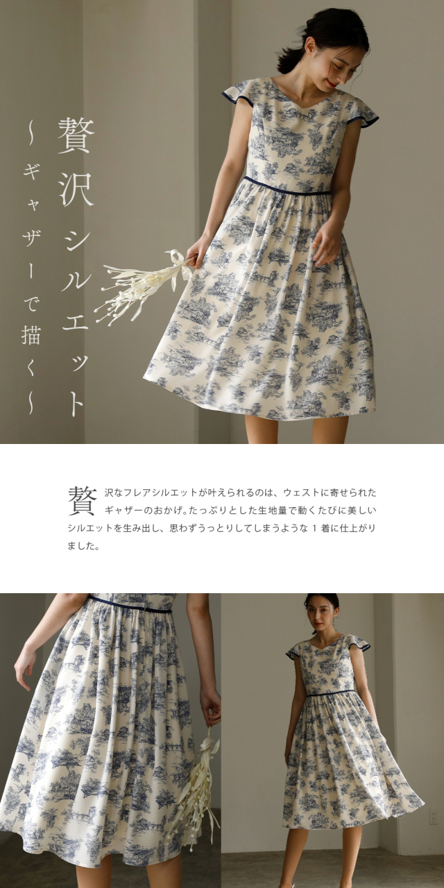 レジーナ【神戸ワンピース専門店】きれいめワンピース,普段着からフォーマルまで対応する上品ワンピース