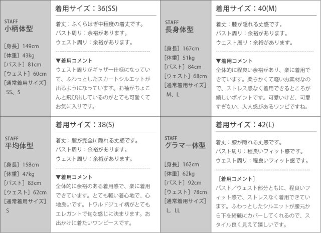 レジーナ【神戸ワンピース専門店】きれいめワンピース,普段着からフォーマルまで対応する上品ワンピース