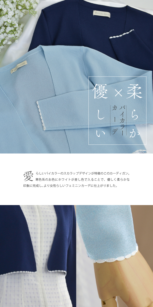 レジーナ【神戸ワンピース専門店】きれいめワンピース,普段着からフォーマルまで対応する上品ワンピース
