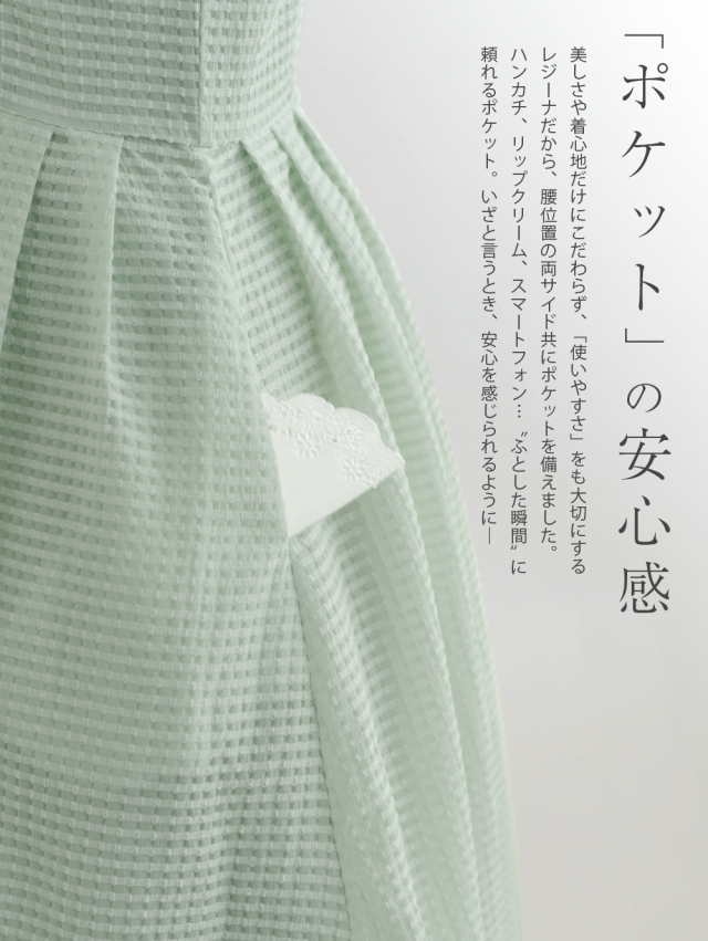 レジーナ【神戸ワンピース専門店】きれいめワンピース,普段着からフォーマルまで対応する上品ワンピース