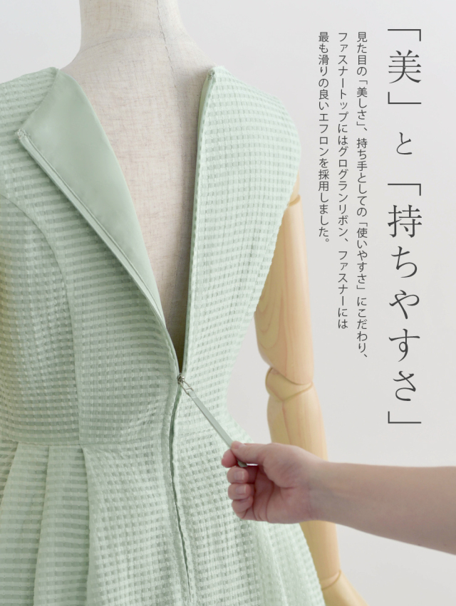 レジーナ【神戸ワンピース専門店】きれいめワンピース,普段着からフォーマルまで対応する上品ワンピース