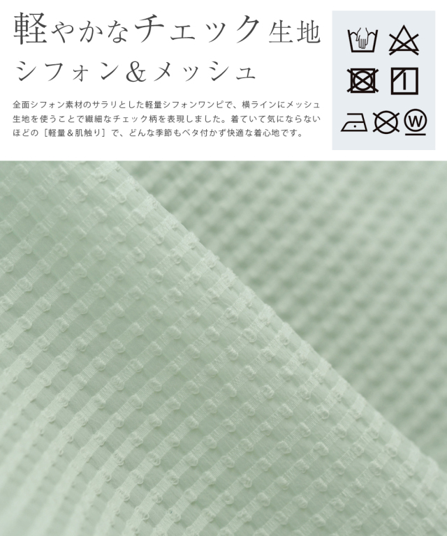 レジーナ【神戸ワンピース専門店】きれいめワンピース,普段着からフォーマルまで対応する上品ワンピース
