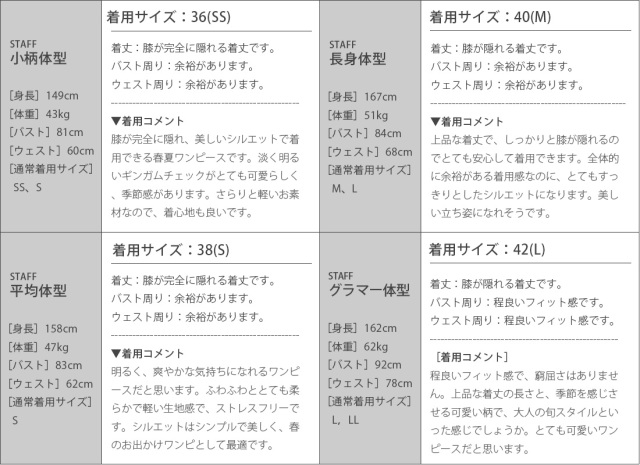 レジーナ【神戸ワンピース専門店】きれいめワンピース,普段着からフォーマルまで対応する上品ワンピース