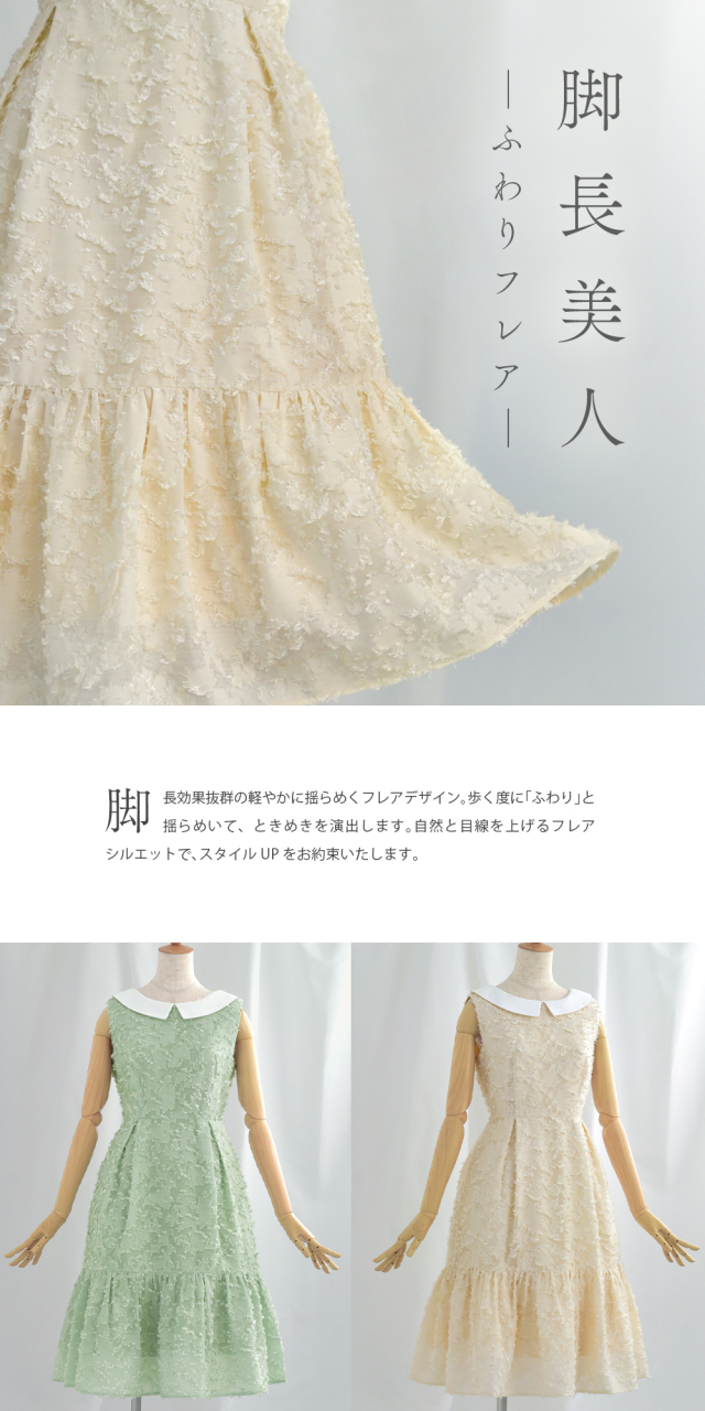 レジーナ【神戸ワンピース専門店】きれいめワンピース,普段着からフォーマルまで対応する上品ワンピース
