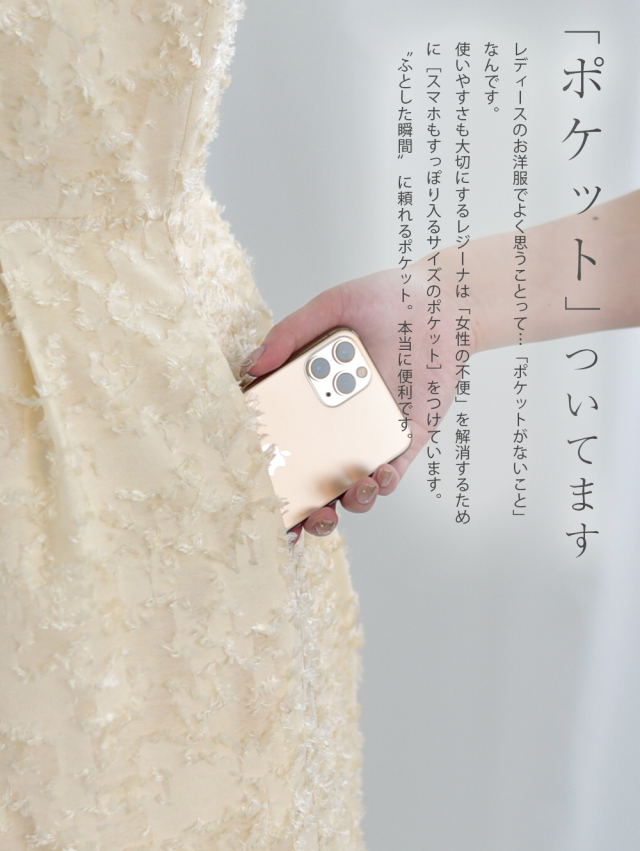 レジーナ【神戸ワンピース専門店】きれいめワンピース,普段着からフォーマルまで対応する上品ワンピース