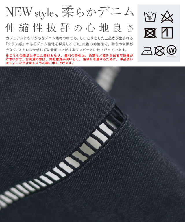レジーナ【神戸ワンピース専門店】きれいめワンピース,普段着からフォーマルまで対応する上品ワンピース