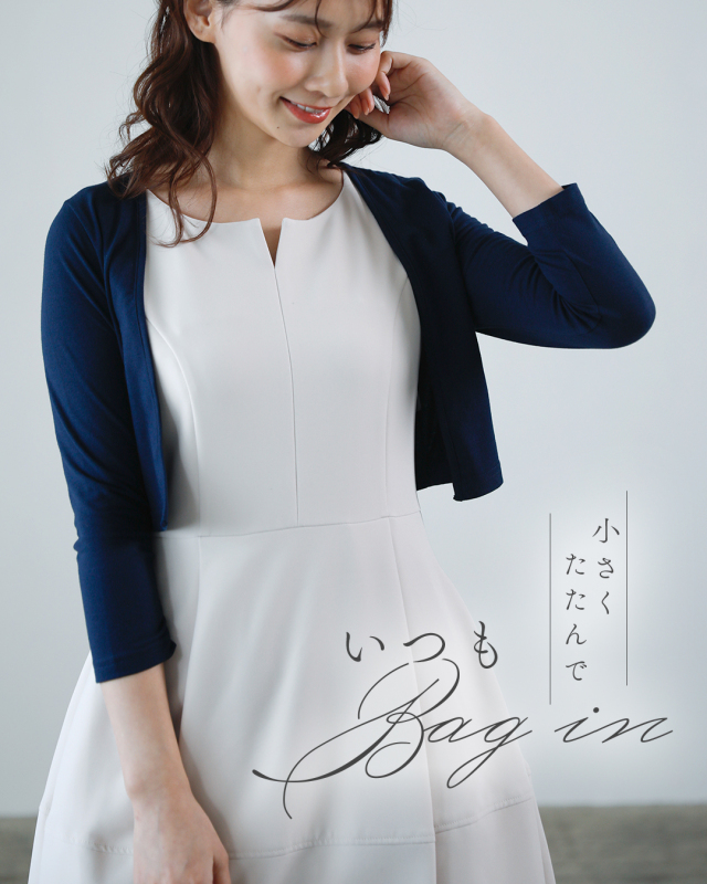 レジーナ【神戸ワンピース専門店】ワンピース専用ボレロカーディガン,普段着からフォーマルまで対応