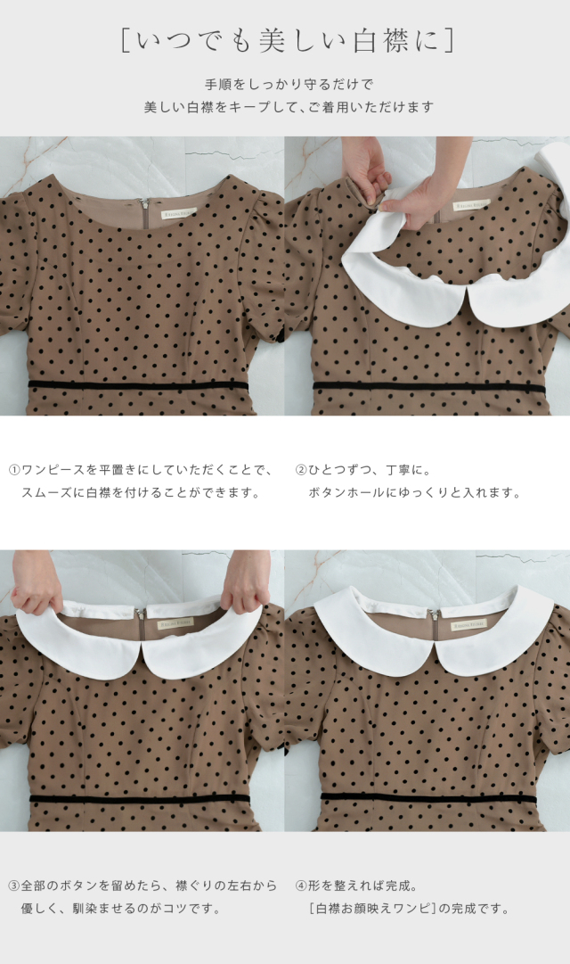 レジーナ【神戸ワンピース専門店】きれいめワンピース,普段着からフォーマルまで対応する上品ワンピース