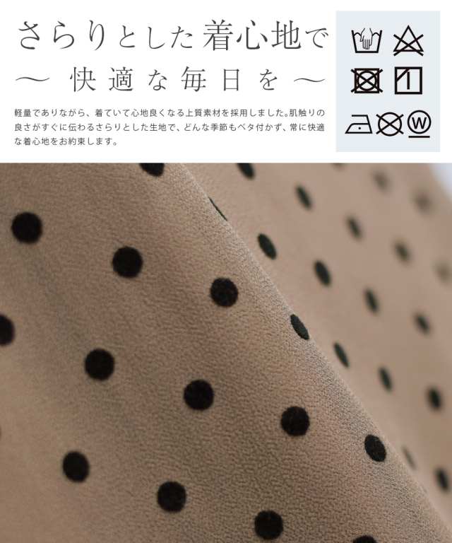 軽やかで上品な透け感のあるドット柄素材を使用したワンピース｜レジーナ【神戸ワンピース専門店】