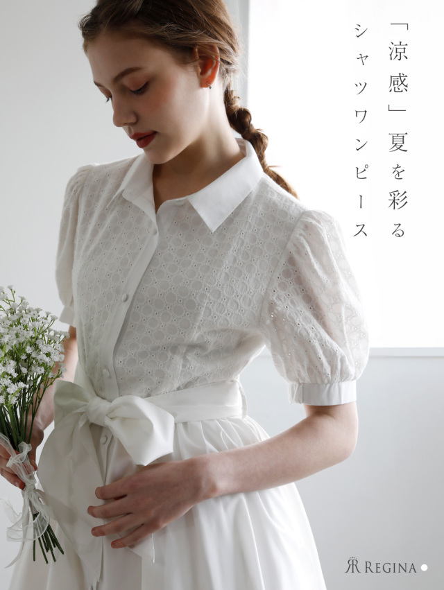 レジーナ スペシャリテ【シャツ ワンピース ロンド】07-a24 お色展開  