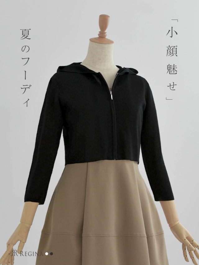 レジーナ【神戸ワンピース専門店】きれいめワンピース,普段着からフォーマルまで対応する上品ワンピース