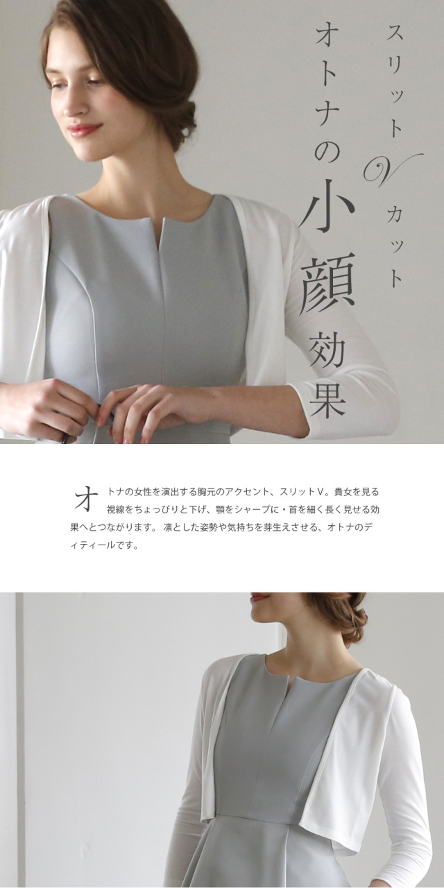 ソフィア ワンピース 期間限定キャンペーン