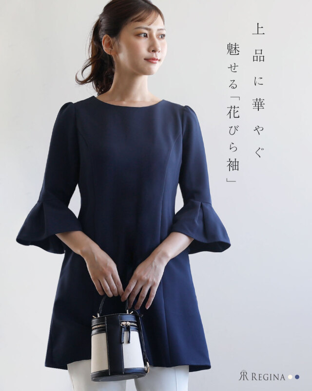 キレイ チュニック エリー】08-a24 お色展開：クリーム,ネイビー 