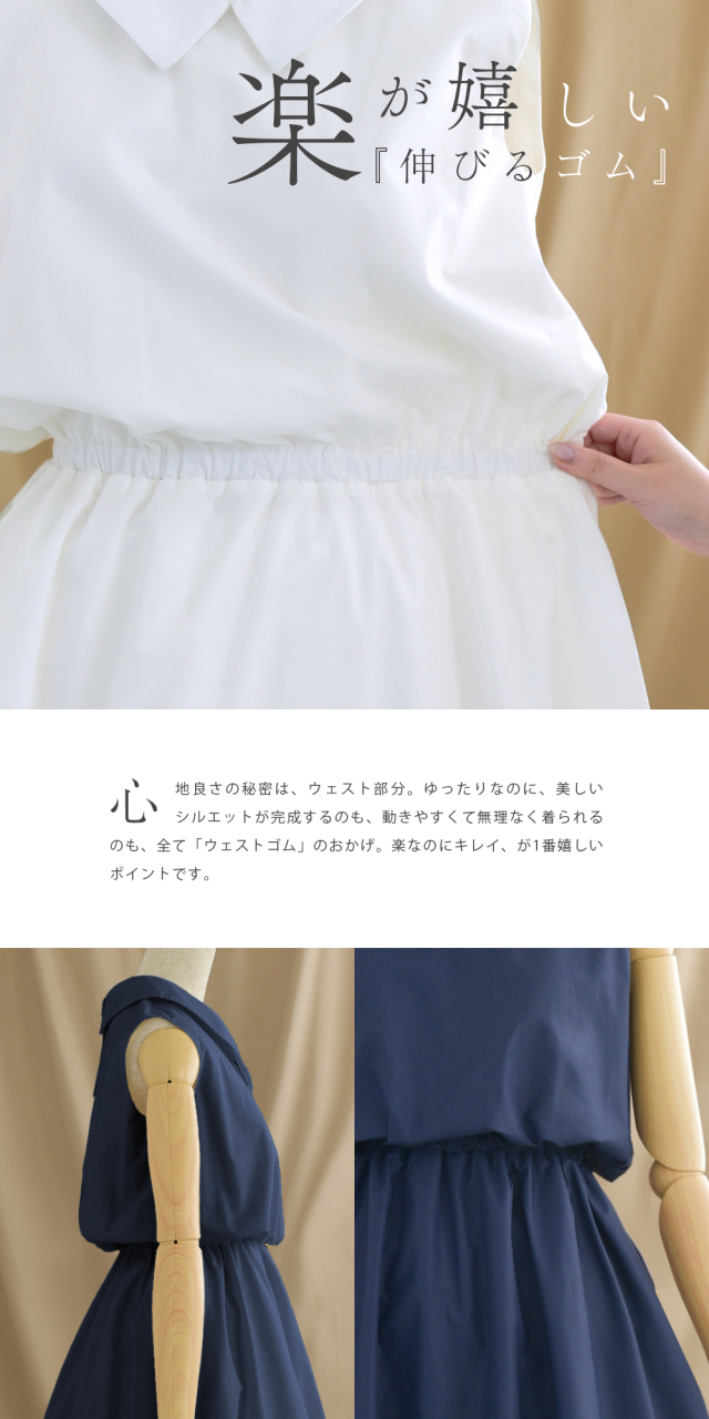 レジーナ【神戸ワンピース専門店】きれいめワンピース,普段着からフォーマルまで対応する上品ワンピース