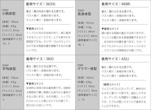 レジーナ【神戸ワンピース専門店】きれいめワンピース,普段着からフォーマルまで対応する上品ワンピース