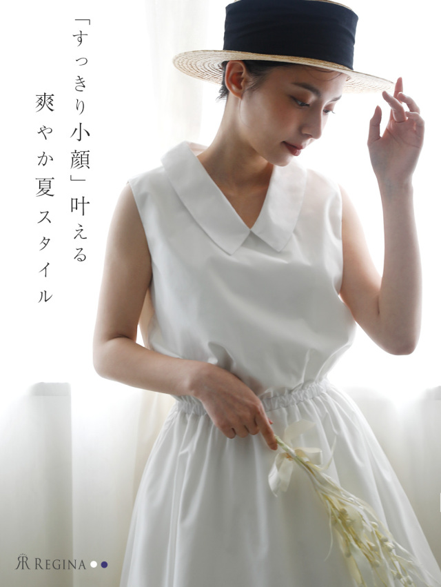 レジーナ【神戸ワンピース専門店】きれいめワンピース,普段着からフォーマルまで対応する上品ワンピース