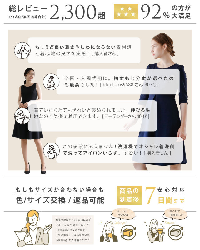 ノースリーブと七分袖から選べるシンプルで上品な黒ワンピース｜レジーナ【神戸ワンピース専門店】