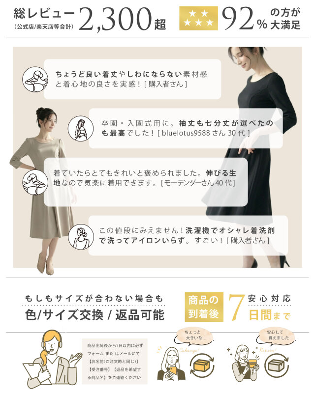 入卒園や面接に最適なネイビーのきれいめワンピース