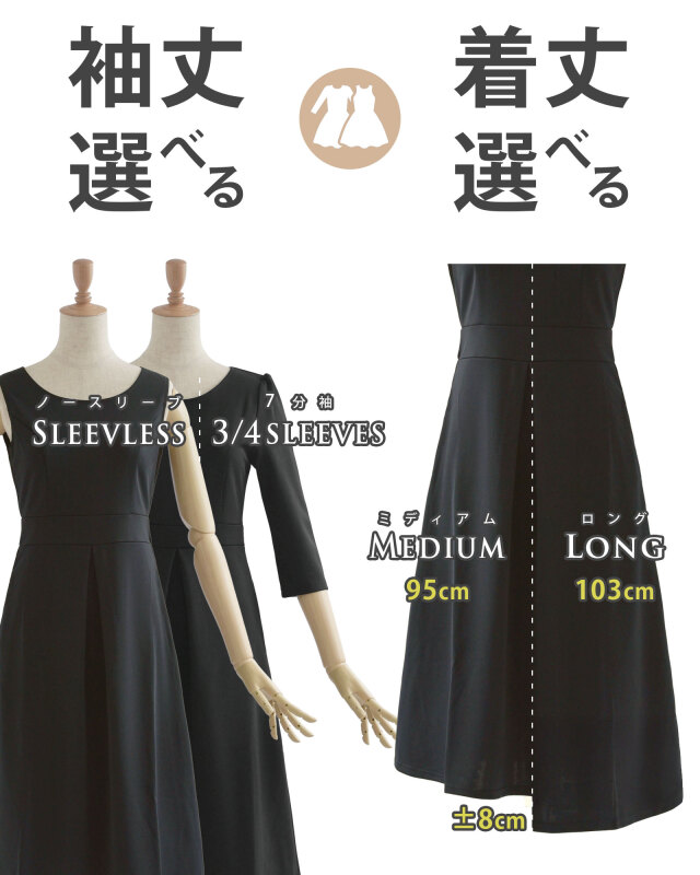 3Dストレッチ素材で動きやすく快適なセミフォーマルワンピース｜レジーナ【神戸ワンピース専門店】