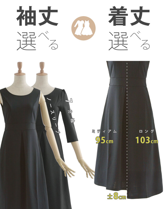 洗えてシワに強い上品フレアワンピースで時短きれい