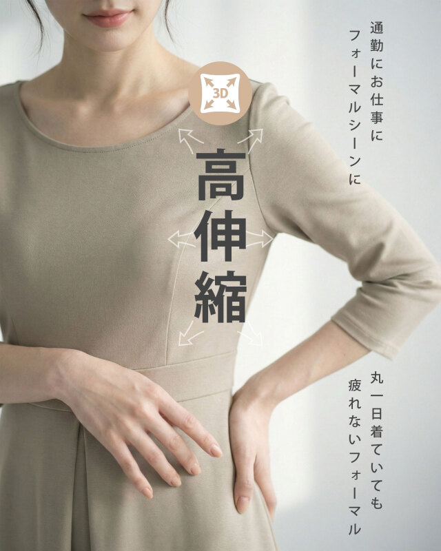 袖ありと袖なしが選べるフォーマル対応フレアワンピース