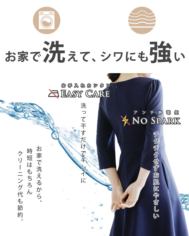 ストレッチ フレア ワンピース】お色展開：ブラック,ネイビー
