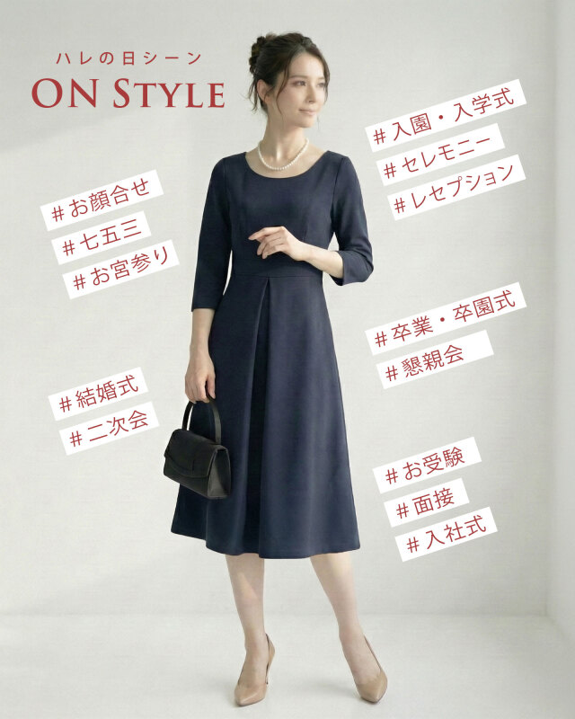 ストレッチ フレア ワンピース】お色展開：ブラック,ネイビー,ベージュ