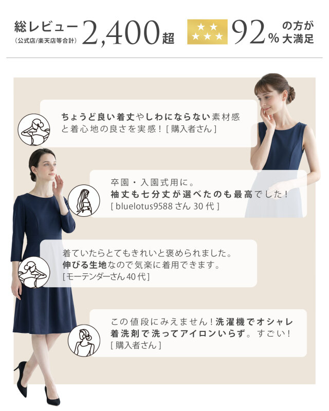 着心地の良さと美しいシルエットが大好評。多くのお客様に選ばれている大人のきれいめワンピース。