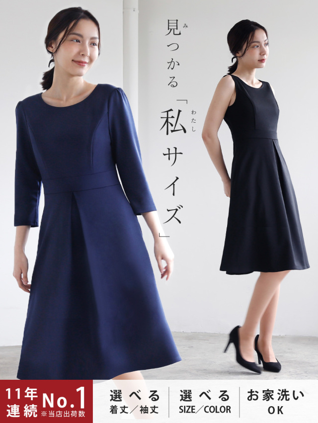 ストレッチ フレア ワンピース】53-k/64-a お色展開：ブラック  