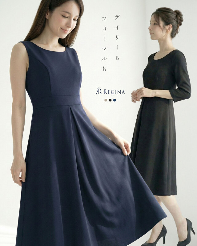 ハレの日にも映えるきれいめワンピースコーデ　レジーナ【神戸ワンピース専門店】