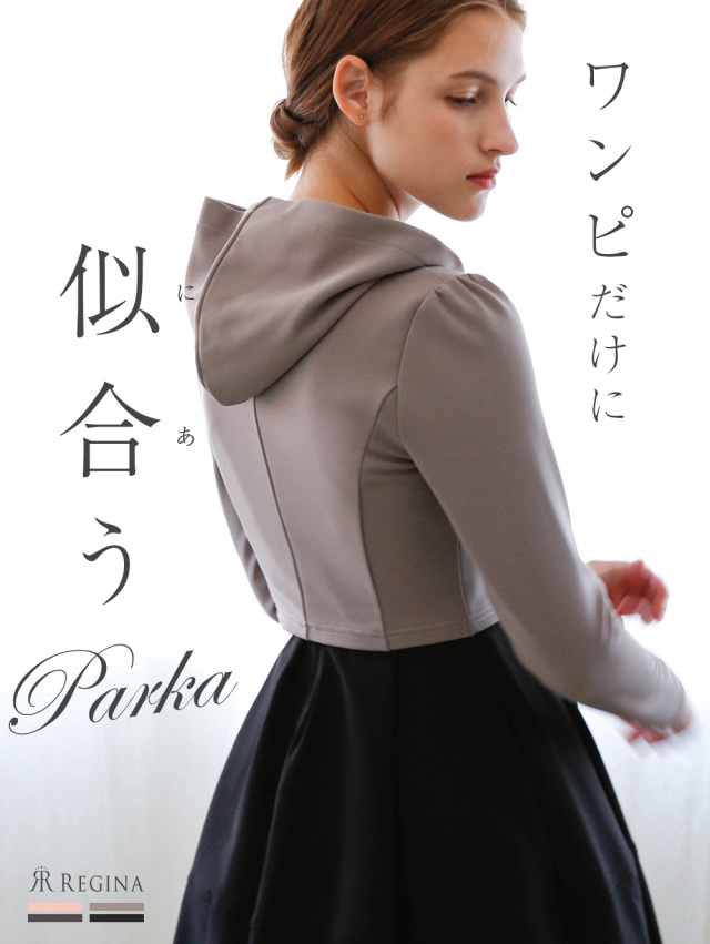 プリンセス パーカー 10 K お色展開 ブラック グレー ピンク サイズ展開 38 Sサイズ 7号 40 Mサイズ 9号 42 Lサイズ 11号 レジーナリスレ レジーナ 神戸ワンピース専門店