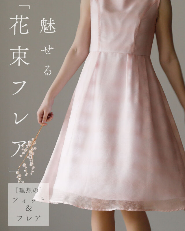 レジーナ【神戸ワンピース専門店】きれいめワンピース,普段着からフォーマルまで対応する上品ワンピース