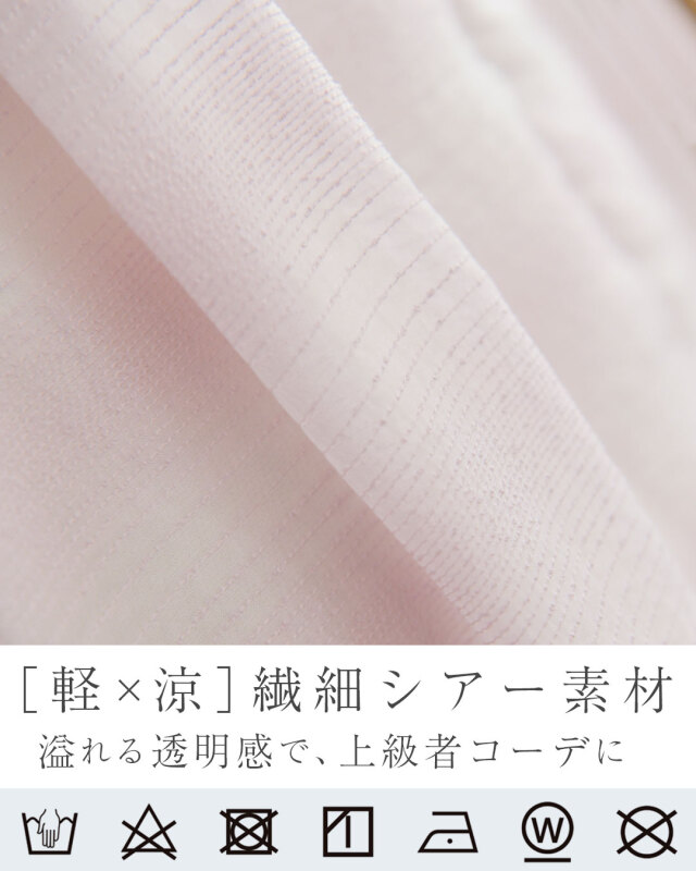 軽やかで涼しい繊細シアー素材のAiry Flare Onepiece