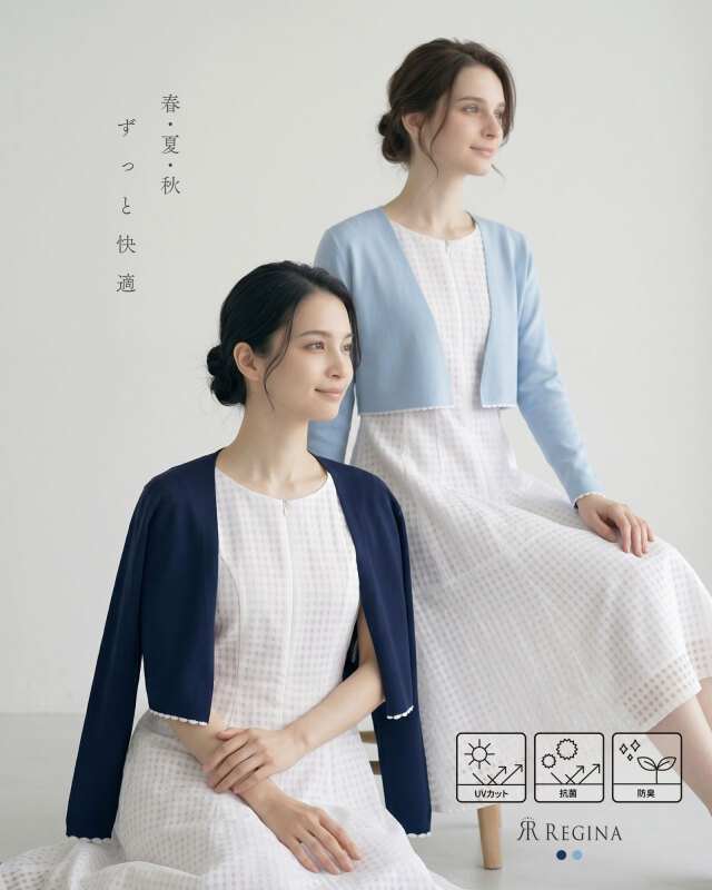 ライトブルーのカーディガンとネイビーのカーディガン｜レジーナ【神戸ワンピース専門店】