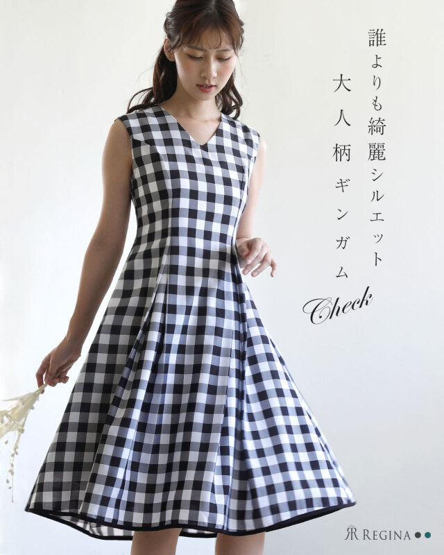 レジーナ【神戸ワンピース専門店】きれいめワンピース,普段着からフォーマルまで対応する上品ワンピース