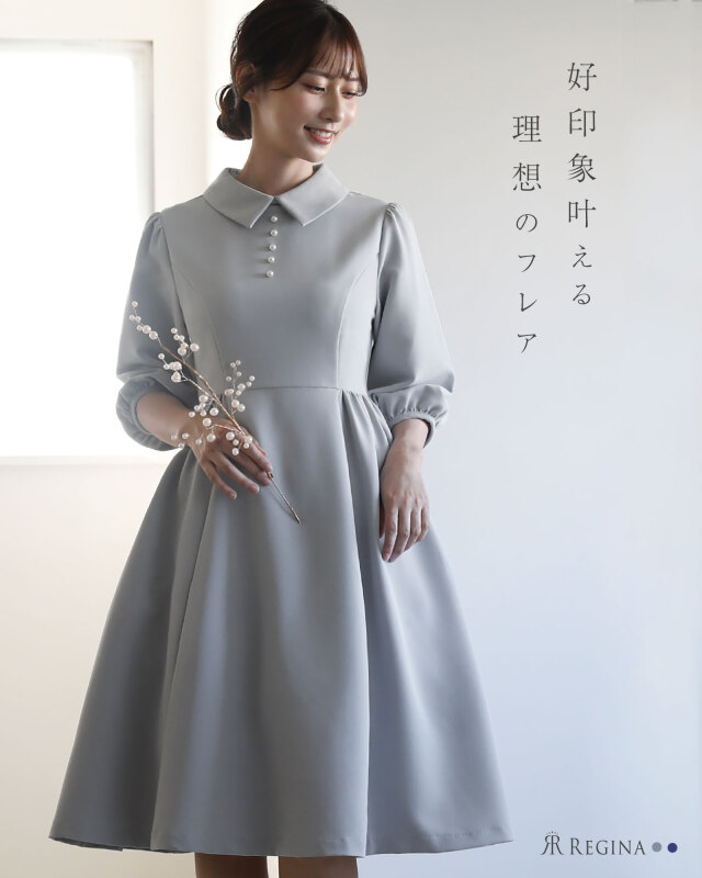 好印象を叶える上品なフレアシルエットのグレーワンピース レジーナ【神戸ワンピース専門店】