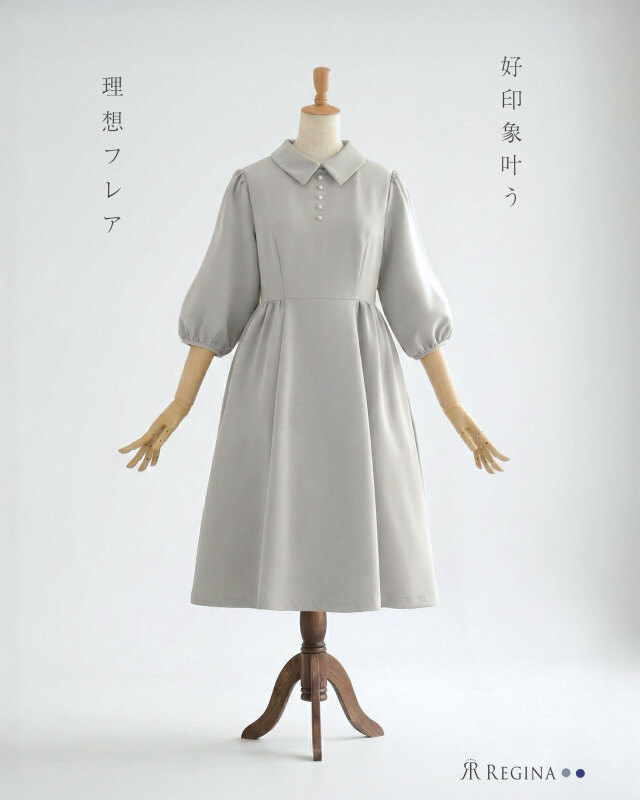 好印象が叶う理想的なフィット＆フレアワンピース│レジーナ【神戸ワンピース専門店】